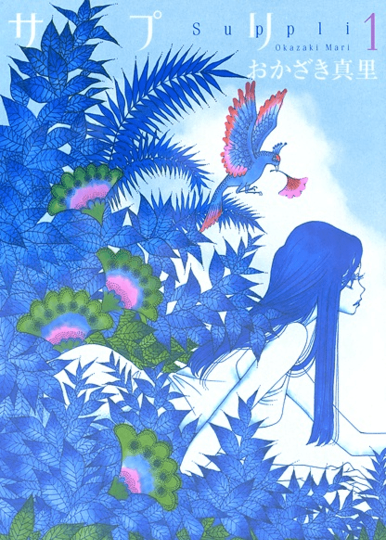 Suppli, a josei manga.